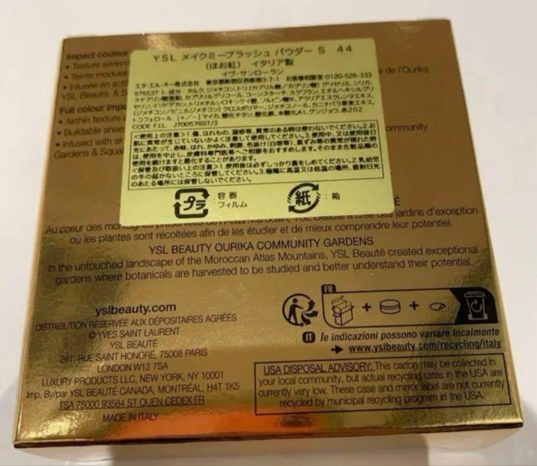 新品未使用！イヴ サンローラン YSL メイクミーブラッシュ パウダー