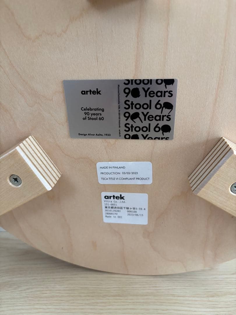 【限定】artek アルテック スツール 60 コントラスティー　生涯保証付き