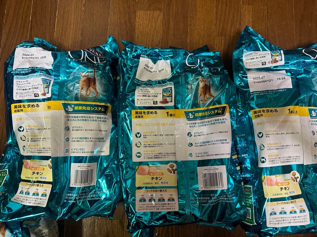 PURINA ONE 美味を求める成猫用チキン 2kg×5袋 ウェットサンプル付