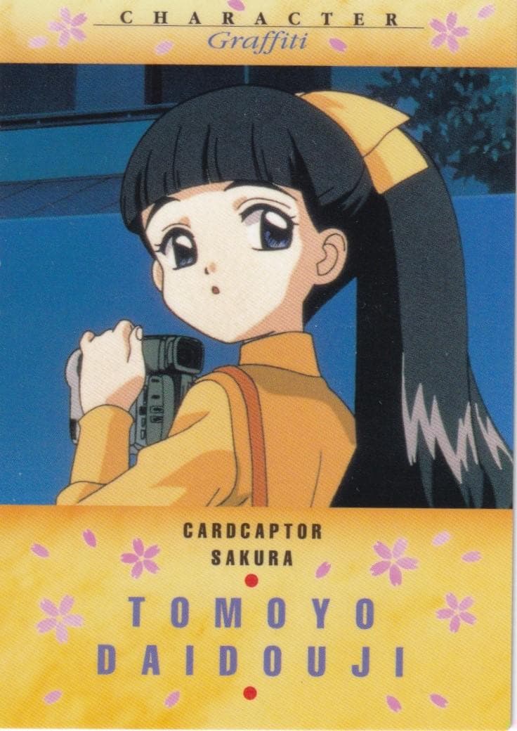 カードキャプターさくら カードダスマスターズ2 42 大道寺知世