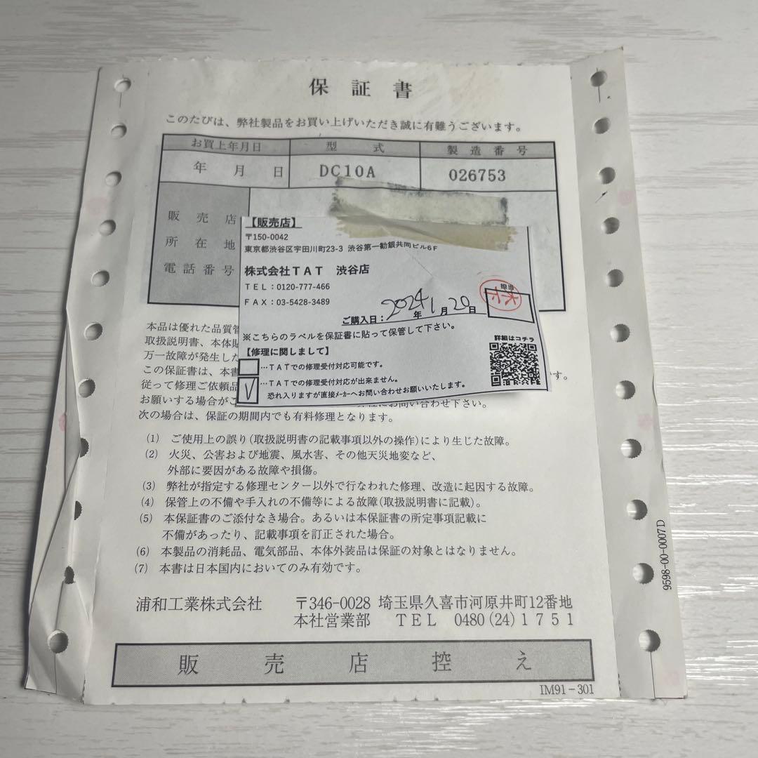 【特別価格】URAWA G3 TAT 限定ウラワg3浦和ウラワG3ネイルマシーン