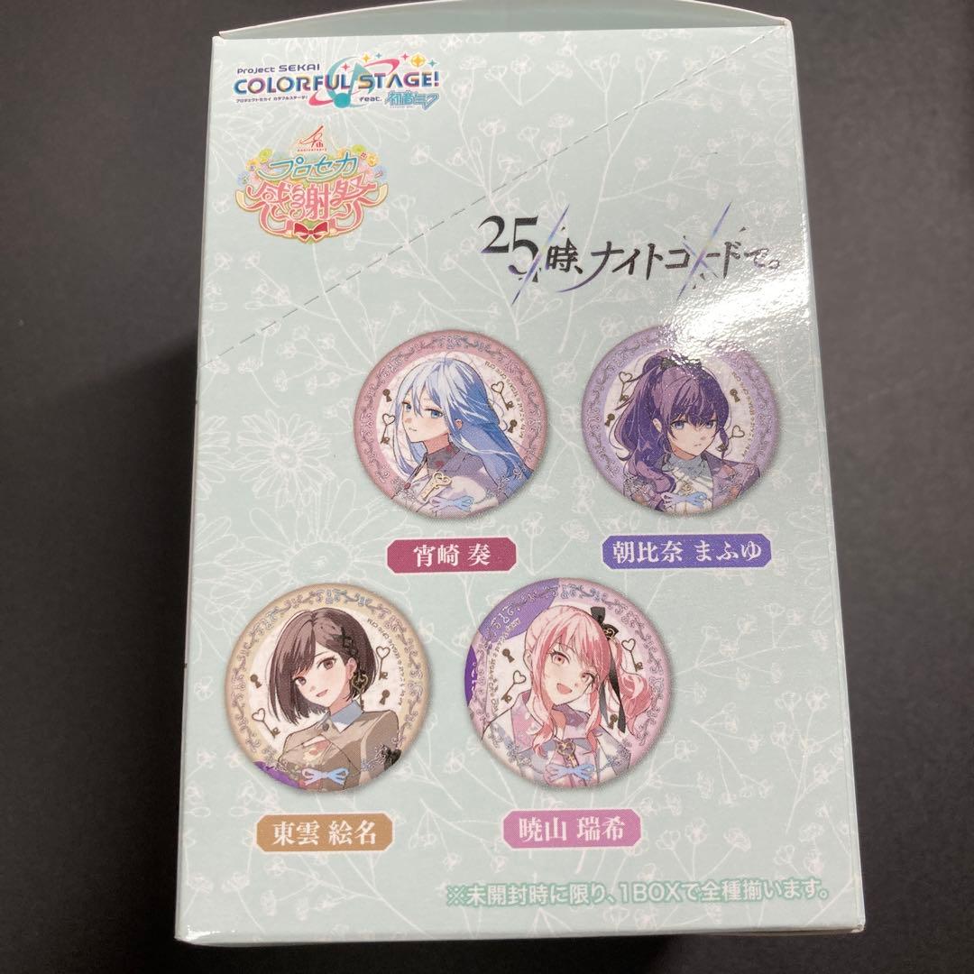 プロセカ　感謝祭　缶バッジ　1box