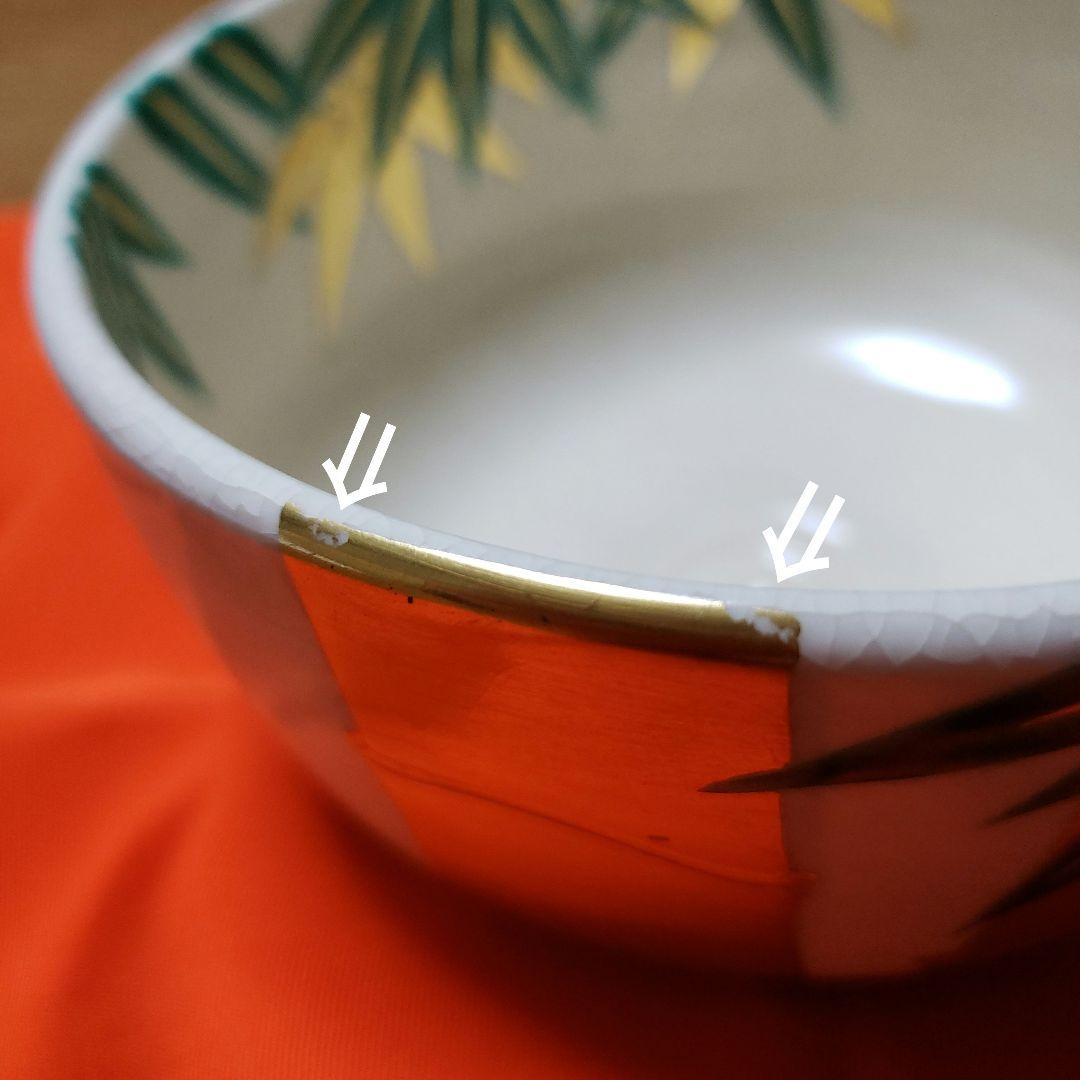茶道具 真葛香斉造り 竹絵茶碗 - メルカリ