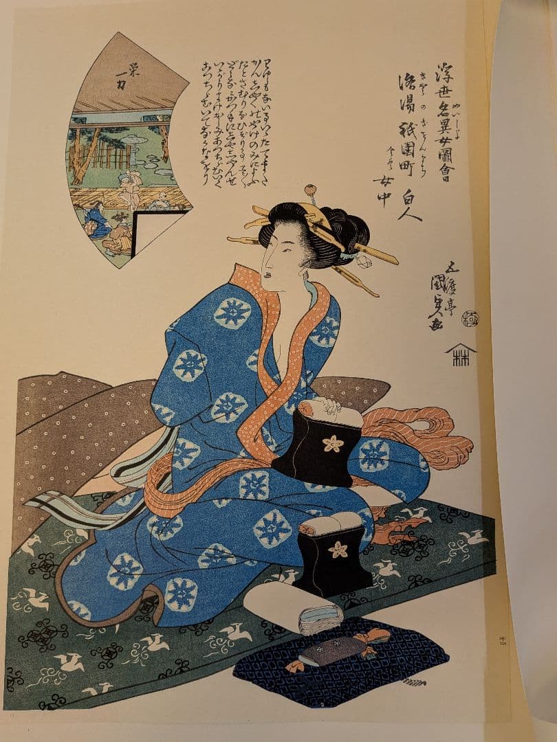 復刻木版画 五渡亭国貞（歌川国貞） 女性の姿 10枚セット 江戸