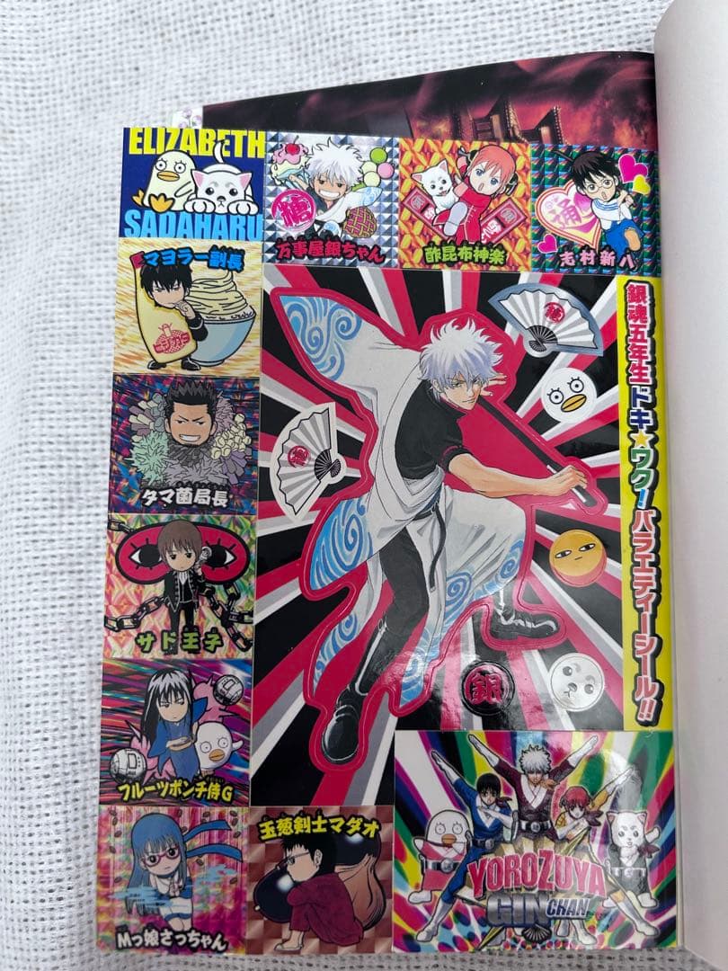 銀魂 1〜77巻 全巻セット➕キャラクターブックなど3冊付き