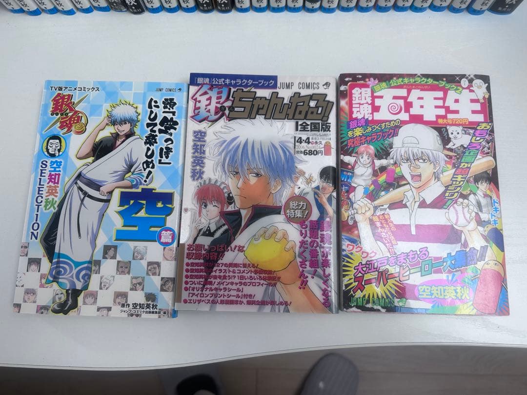 銀魂 1〜77巻 全巻セット➕キャラクターブックなど3冊付き