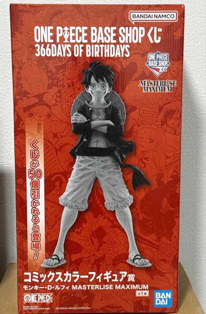 ベースショップ 1番くじ モンキーDルフィ コミックスカラー賞 新品