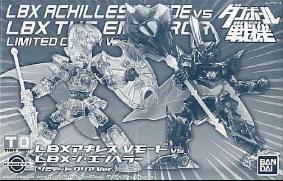 LBXアキレスVモードvsLBXジ・エンペラー（リミテッドクリアver