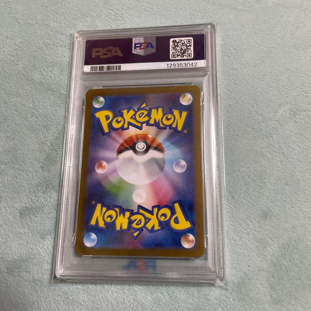 【PSA10】ヒロシマのピカチュウ 261/sv-p