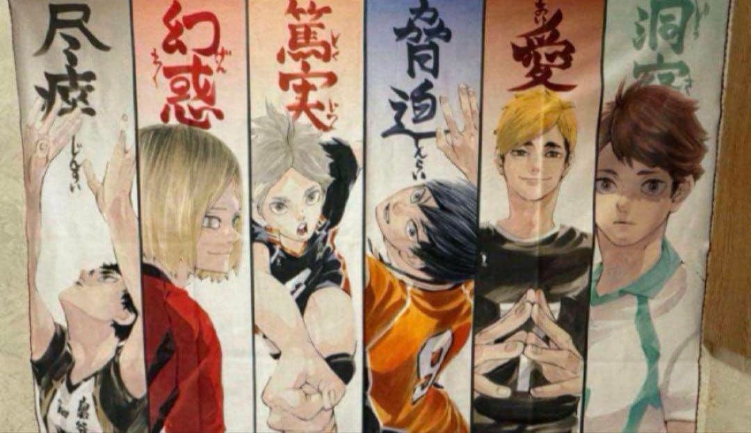 ビッグタオル ハイキュー セッター ハイキュー展 原画展 宮ツインズ