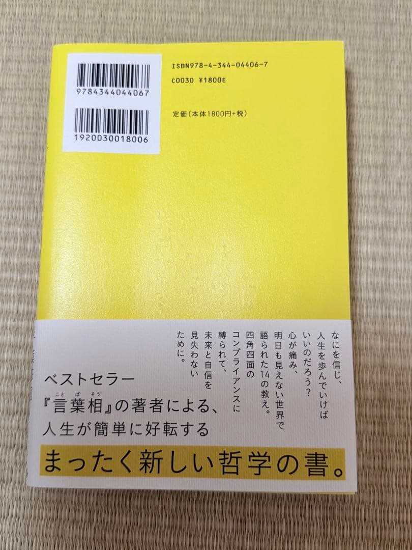 千葉修司さんセット 無知の知CDセミナー＋著書2冊セット