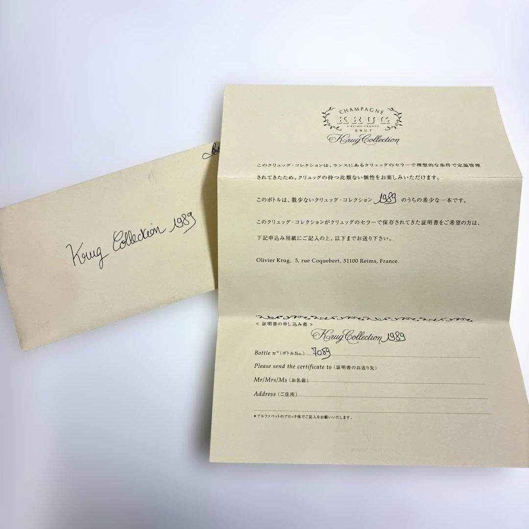 クリュッグコレクション 1989 空瓶 木箱 ① Krug Collection 1989