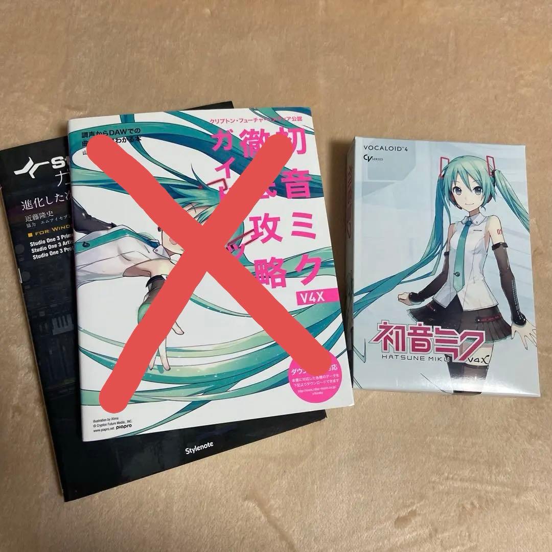 初音ミク V4X VOCALOID 4 ガイドブック2冊 - メルカリ