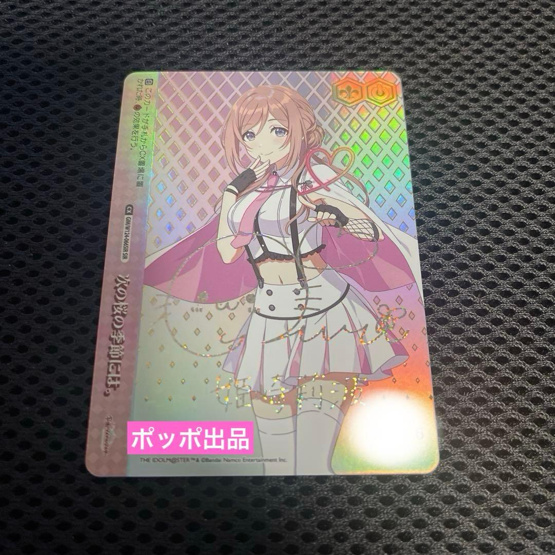 ヴァイス 学園アイドルマスター SIR 次の桜の季節には。 姫崎 莉波