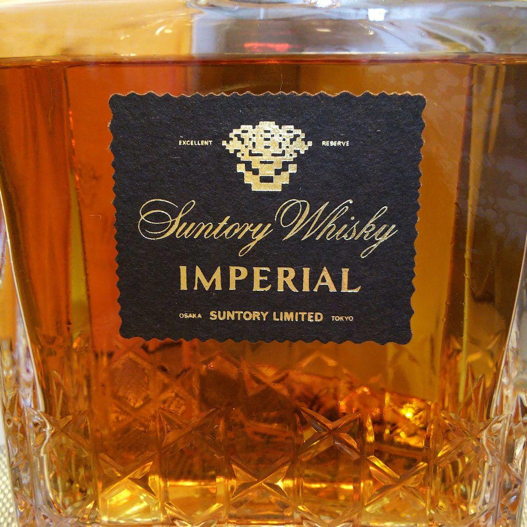 ☆ 美品 古酒② サントリー インペリアル(後期響マーク)