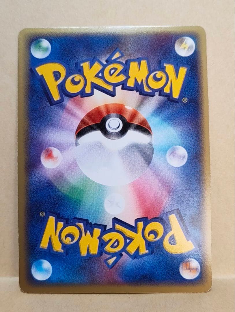 ポケモンカード エーフィ HP80