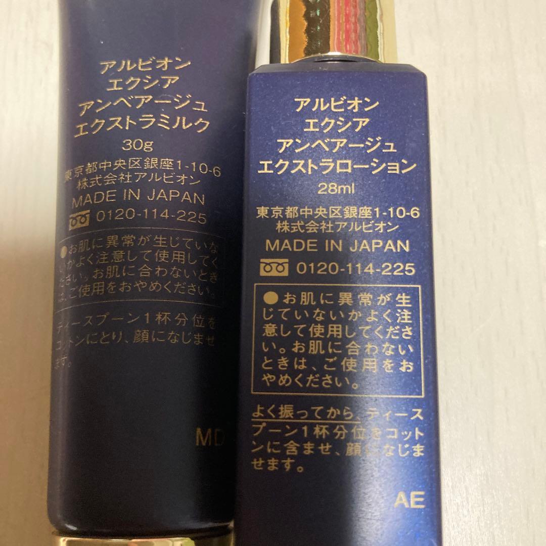 値下げ ALBION EMBEAGE 乳液化粧水 - メルカリ