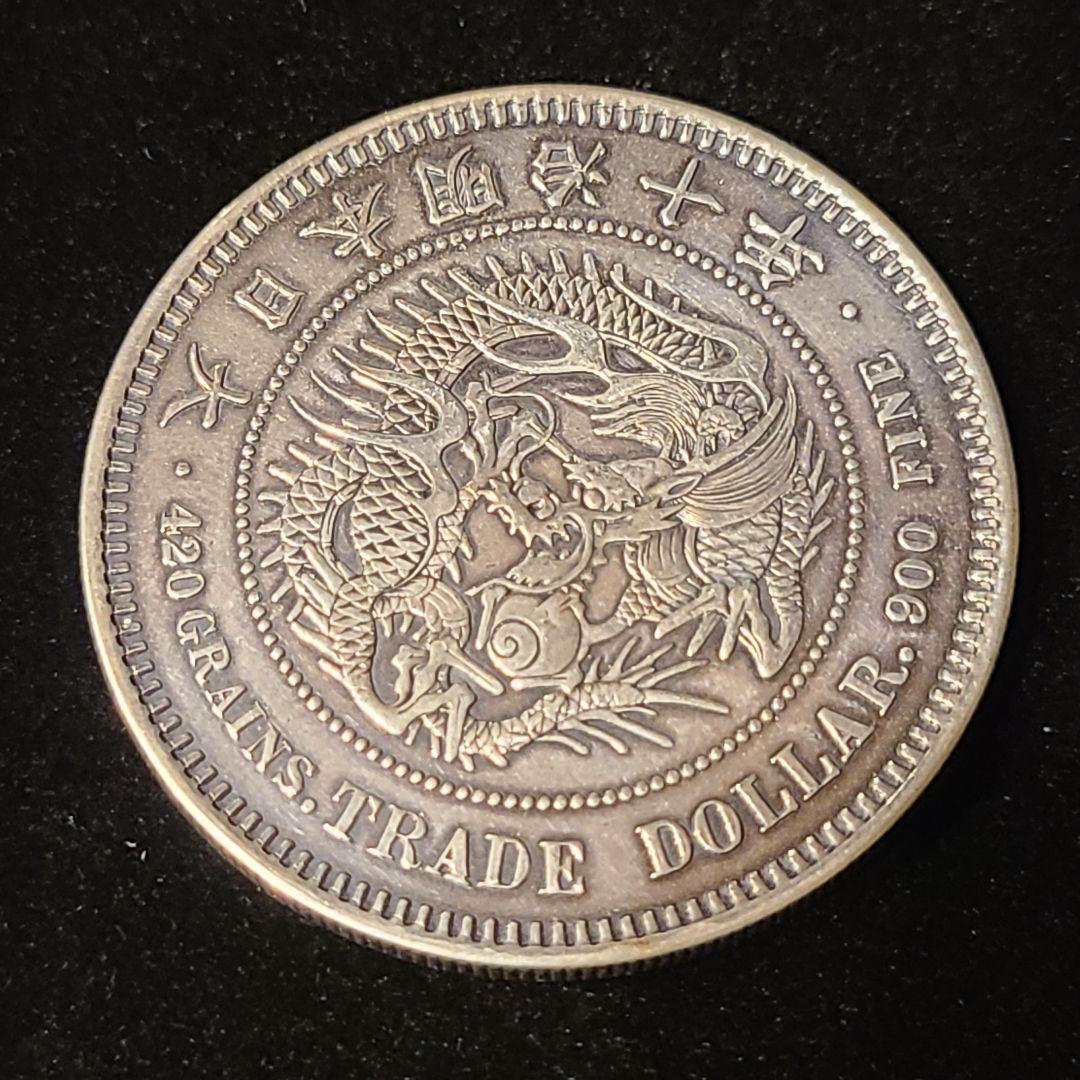 u*f様 成分鑑定済み 貿易銀 明治10年 約27.1g シークレットマークあ