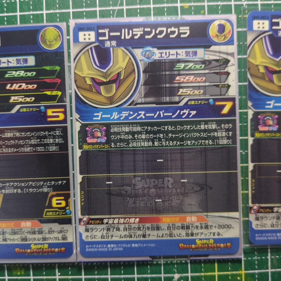 スーパードラゴンボールヒーローズ UR、SECまとめ売り - メルカリ