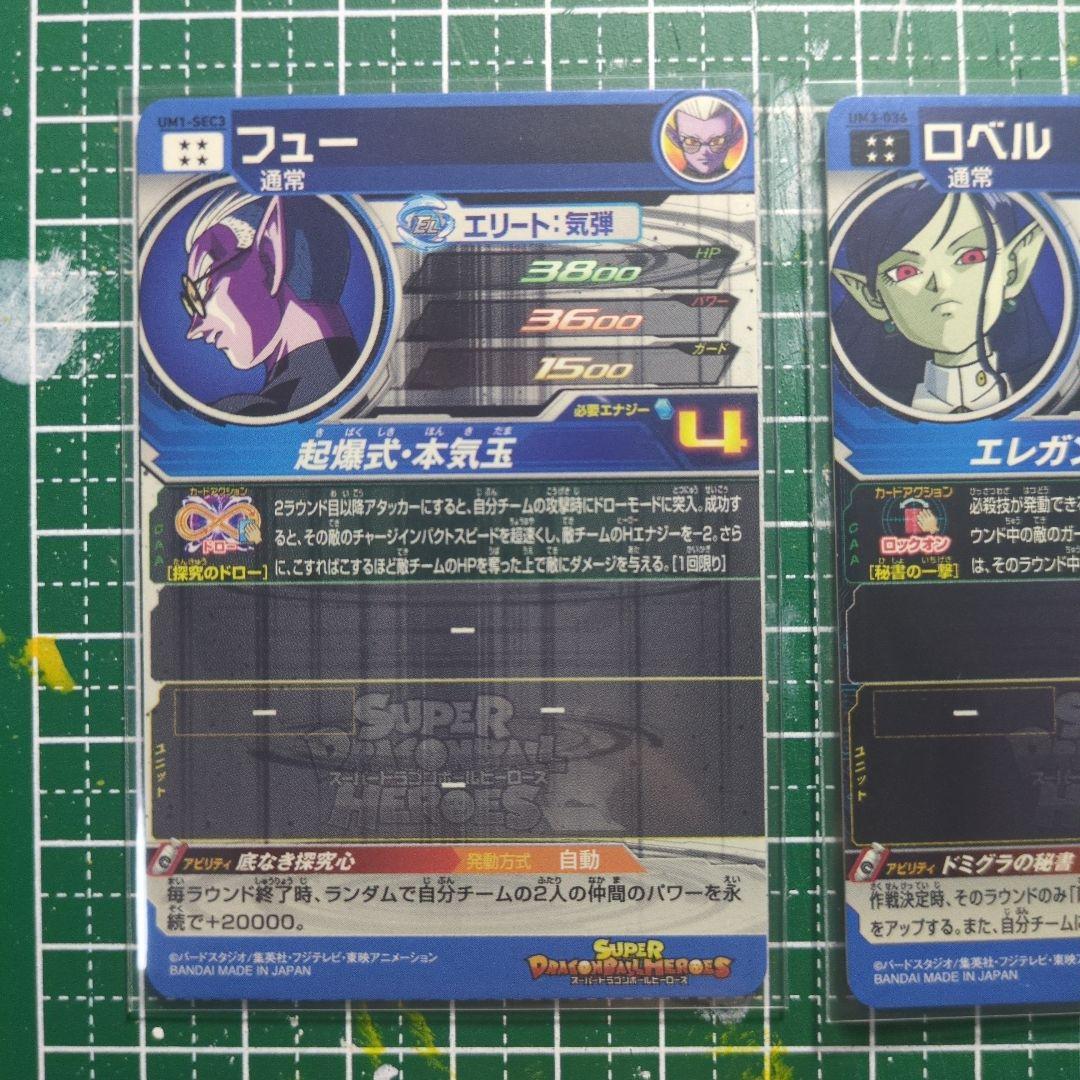 スーパードラゴンボールヒーローズ UR、SECまとめ売り - メルカリ