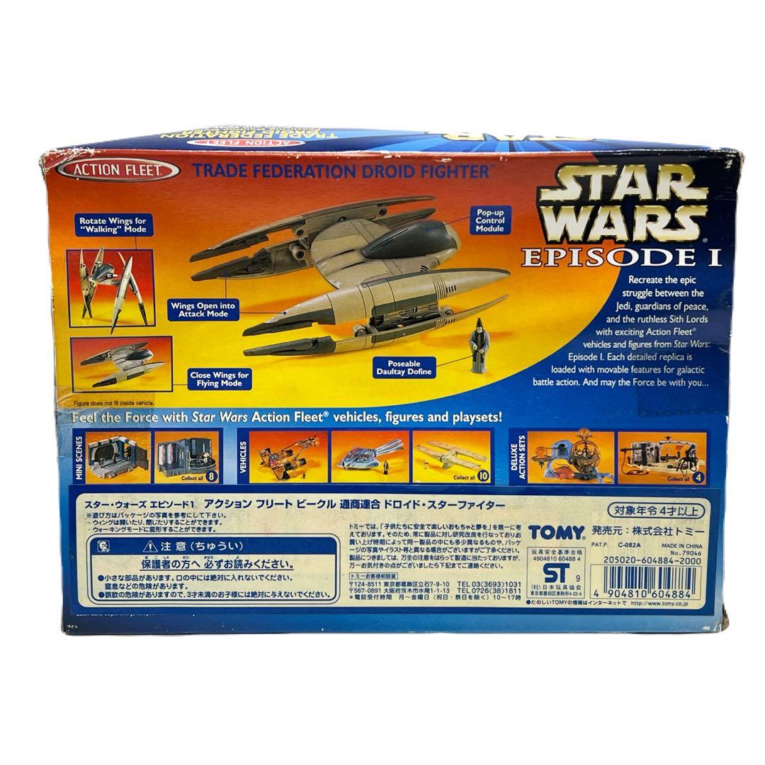 スターウォーズ通商連合ドロイド・スターファイター