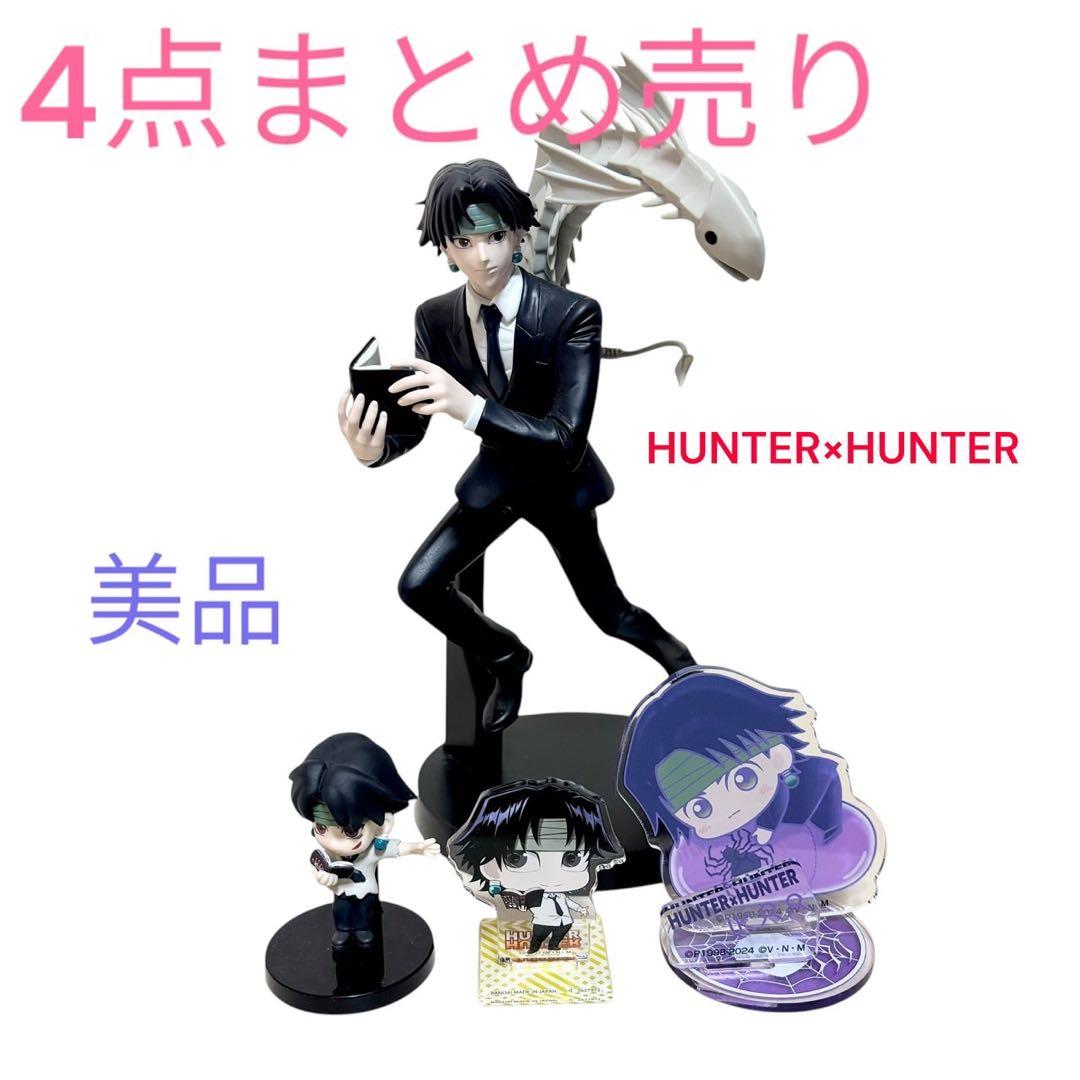 hunterxhunter クロロまとめ売り