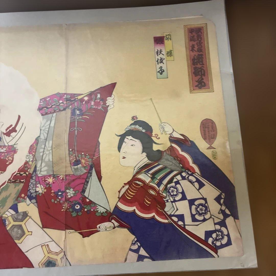 浮世絵 連獅子 | 盧溝橋の獅子 『連獅子』 3枚続 浮世絵 錦絵 ※裏打ち