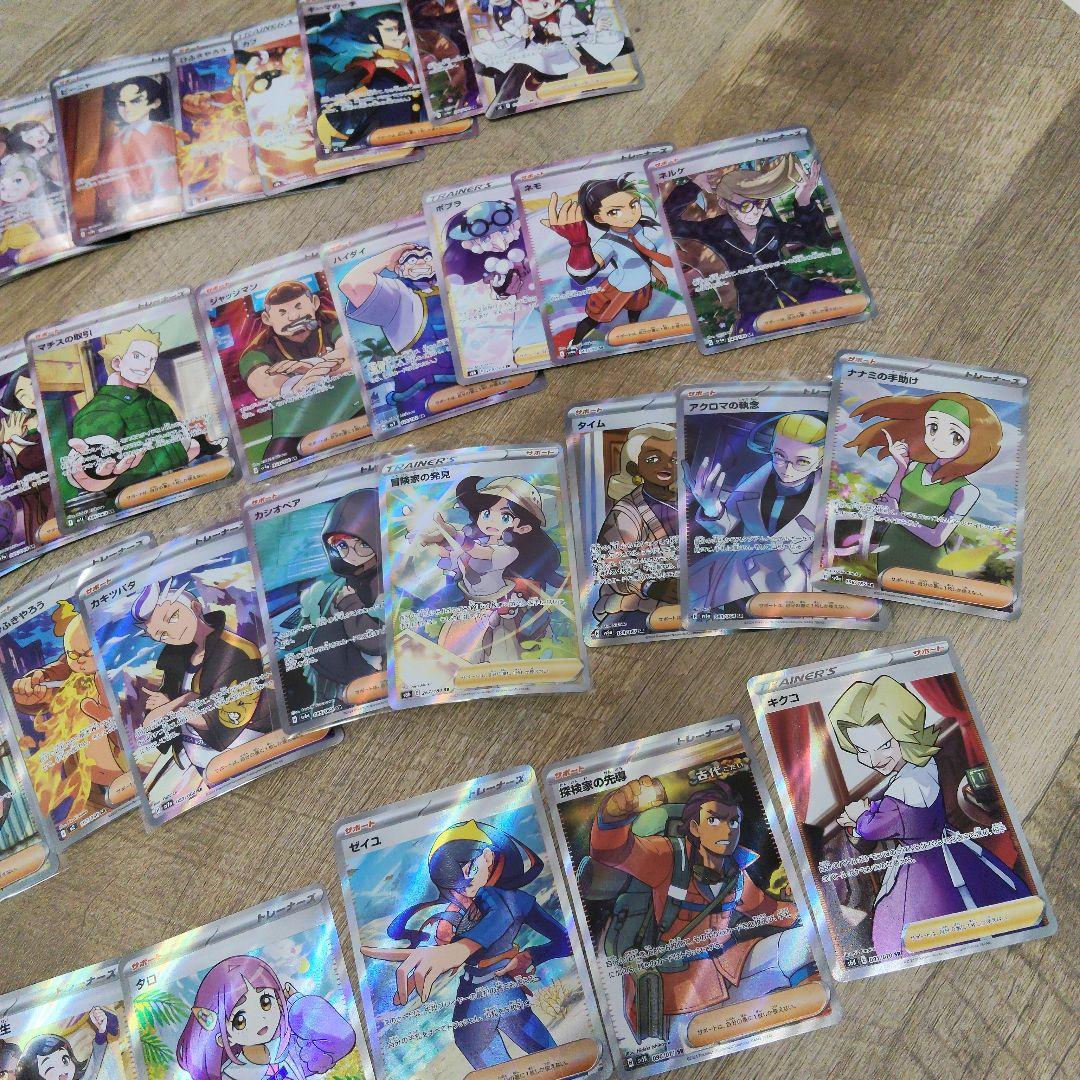 ポケモンカード　SR　まとめ　124枚　ポケカ