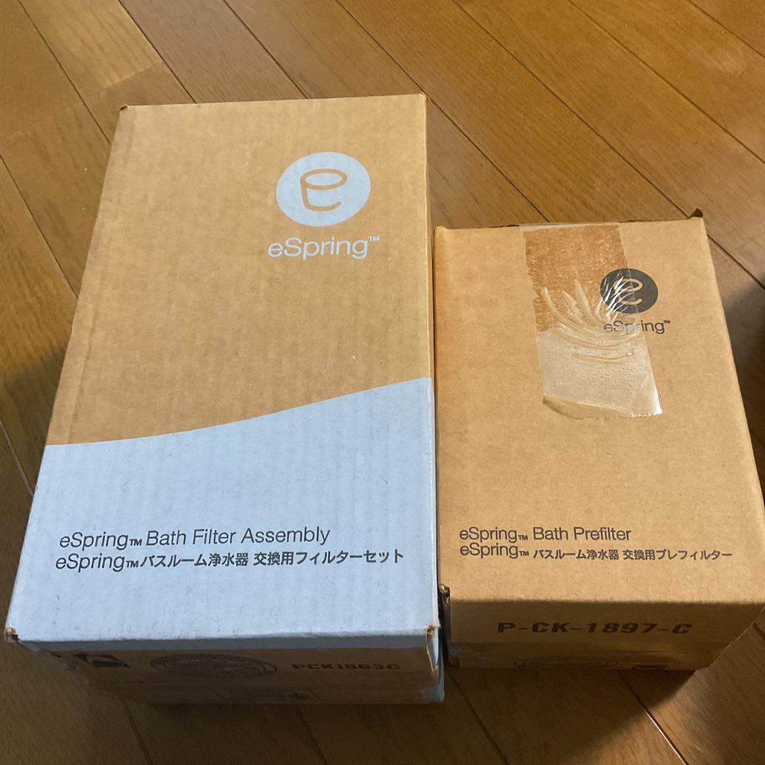 eSpring バスフィルターセット アムウェイ - メルカリ