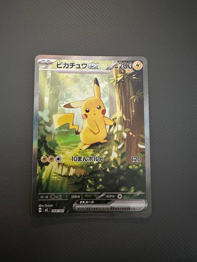 ピカチュウex SAR スタートデッキ100 NO25　ポケモンカード ピカチュウex SAR仕様 新品 ポケモンカード スタートデッキ100 - メルカリ