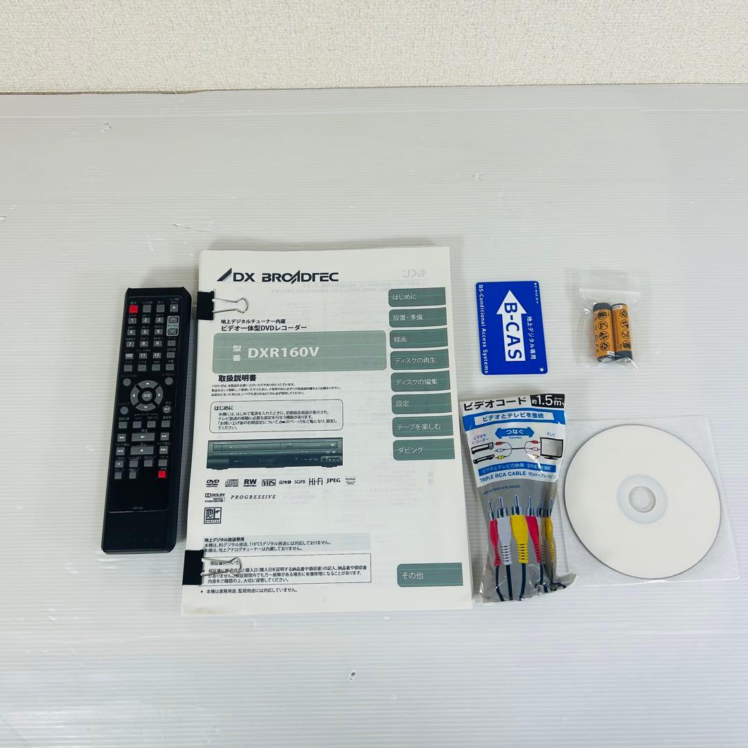 【美品】DXアンテナ DXR160V ダビング機能搭載　分解メンテ済み