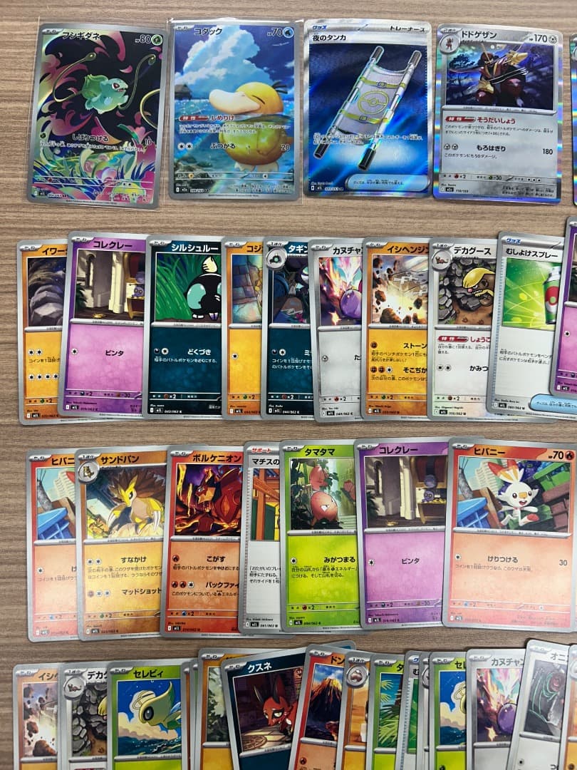 夜のタンカ | ポケモンカードゲーム公式ホームページ ポケモンカード