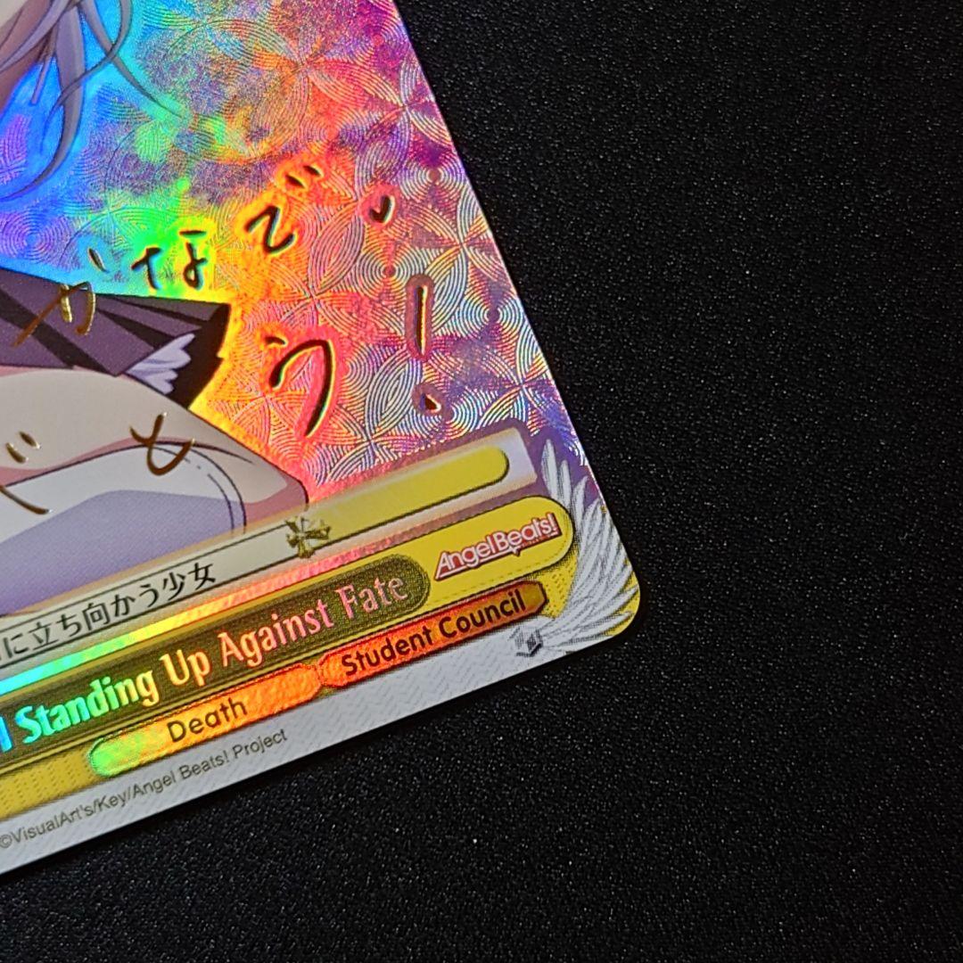 運命に立ち向かう少女 SP 英語版