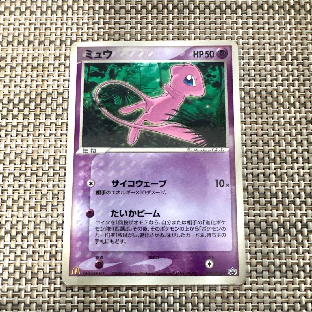 PSA5】ミュウ マクドナルド プロモ PCG-P 085 PROMO