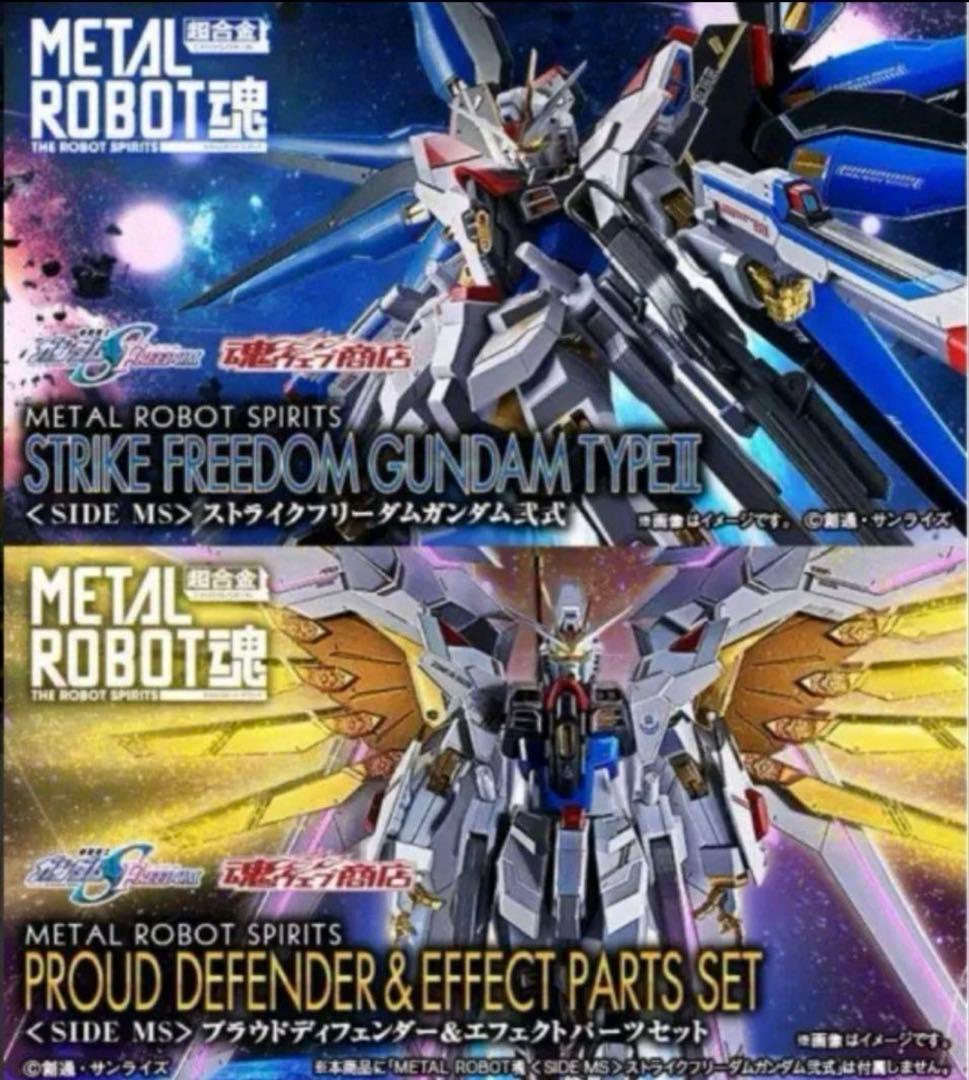 metalロボット魂 フィギュアーツガンダムSEED FREEDOM 4点セット