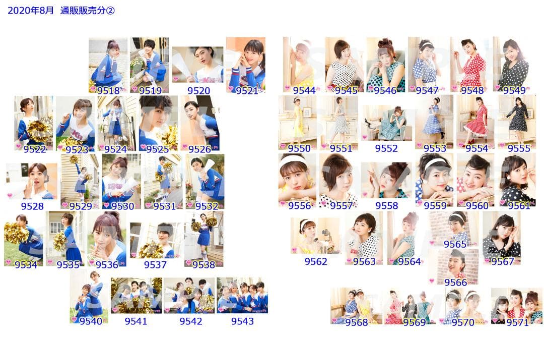 私立恵比寿中学（エビ中） 公式生写真　9125〜9627　バラ売り可