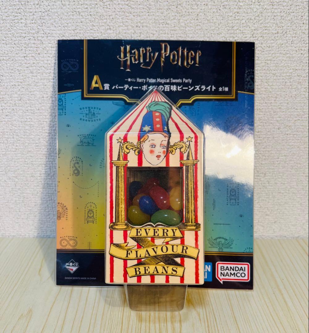 一番くじ　ハリーポッター　まとめて18点