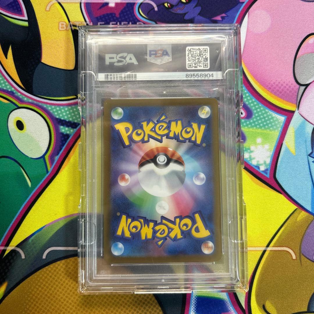 【PSA10】ナンジャモ sar クレイバースト