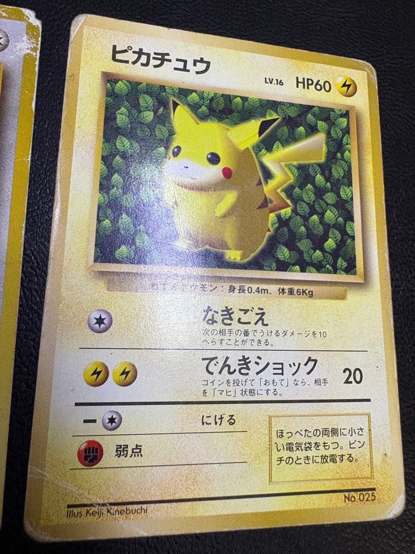 ピカチュウ＆プリン/すぐわかるポケモンカードの遊びかた おまけカード