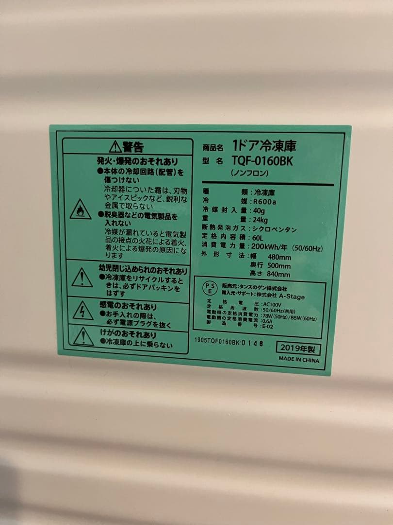 E lec-Diamond 1ドアブラック冷凍庫 くんちゃんさま専用