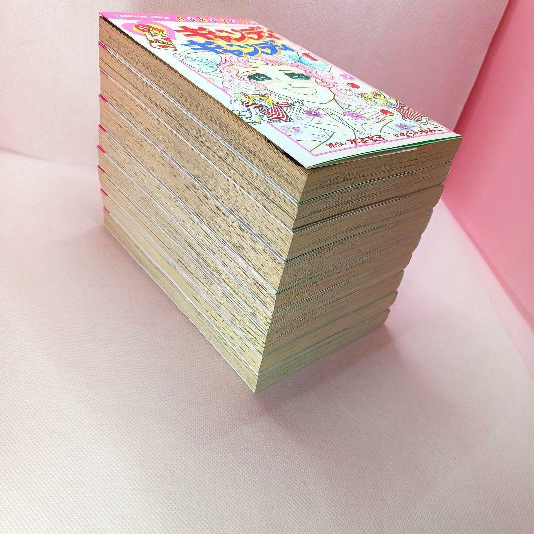 新装版 キャンディキャンディ 全巻セット いがらしゆみこ 香水のおまけ付き