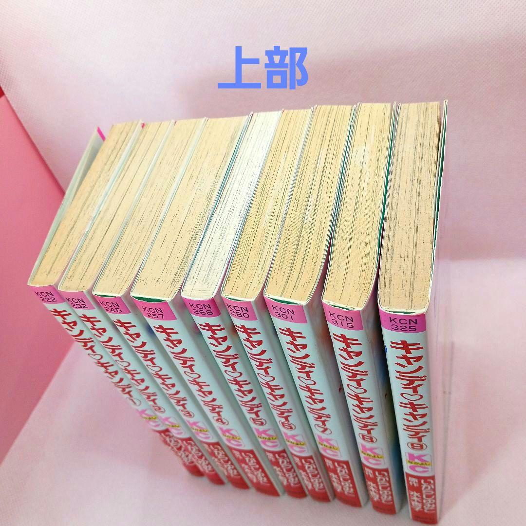 新装版 キャンディキャンディ 全巻セット いがらしゆみこ 香水のおまけ付き