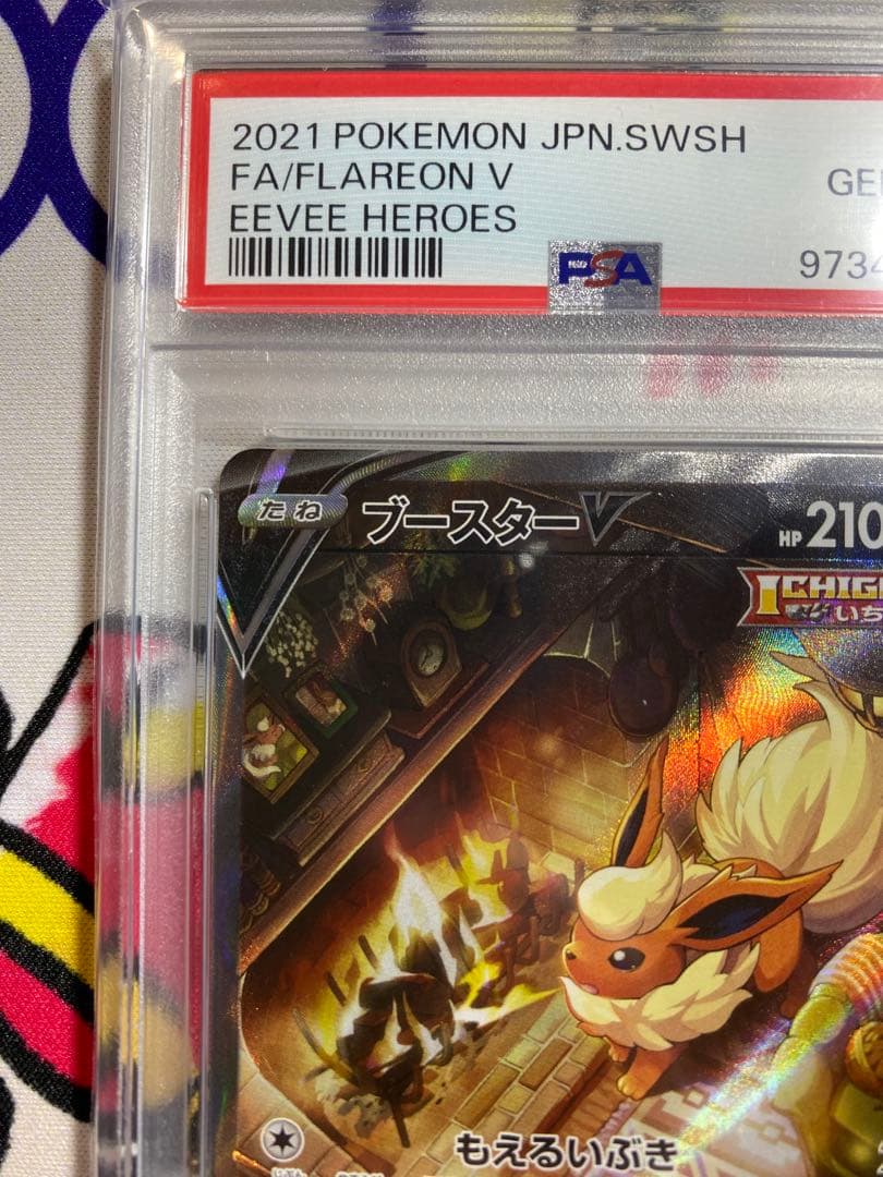 PSA10】ブースターv sa PSA10】ブースター v sa psa10