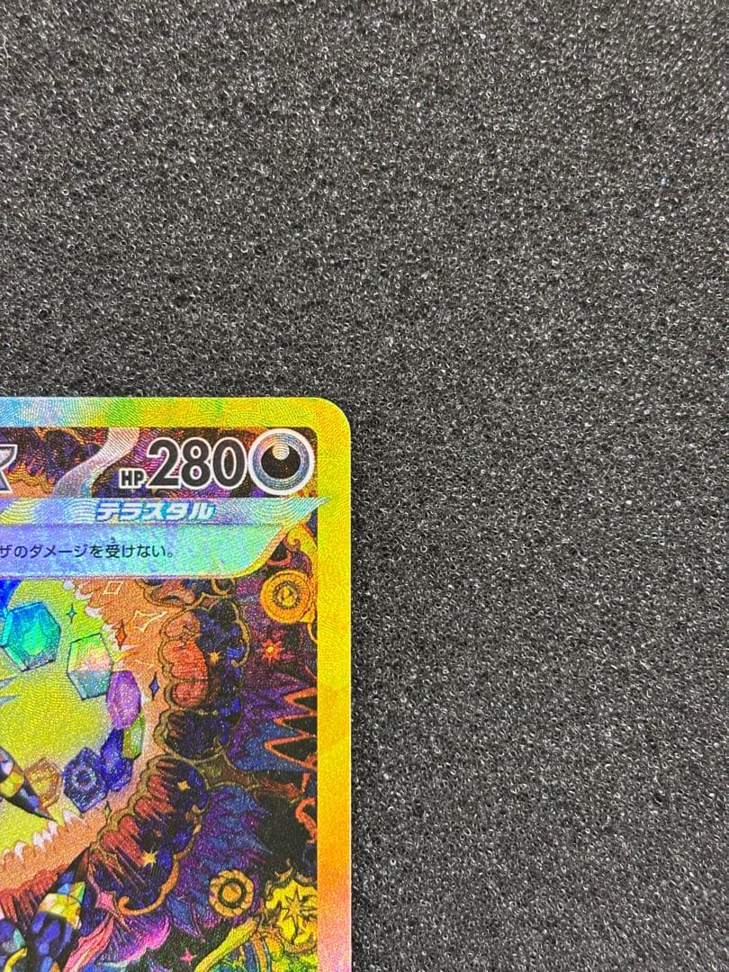 た*ゃ様 【極美品】ブラッキーex SAR SV8a テラスタルフェスex 21