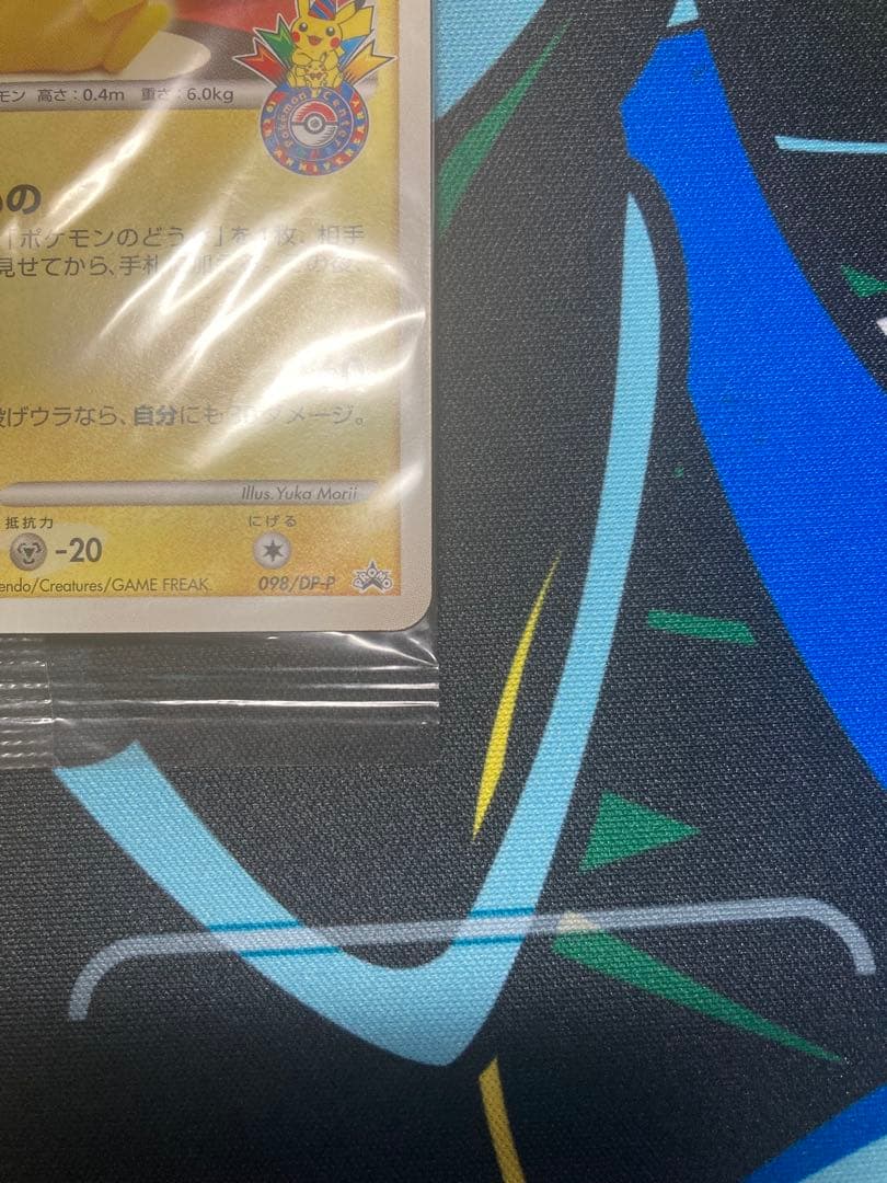 おかいものピカチュウ　098/DP-P