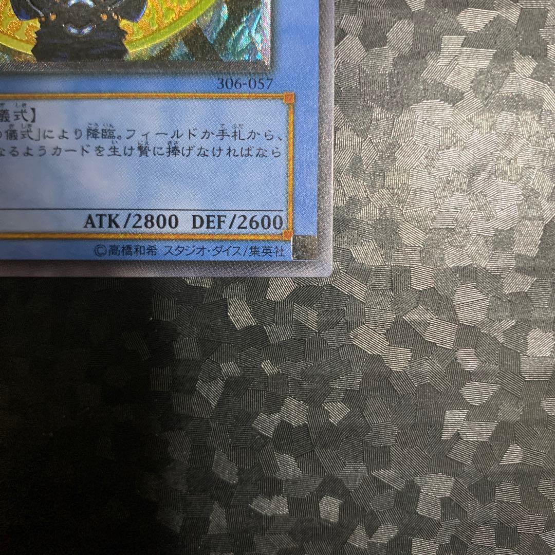 マジシャン・オブ・ブラックカオス レリーフ