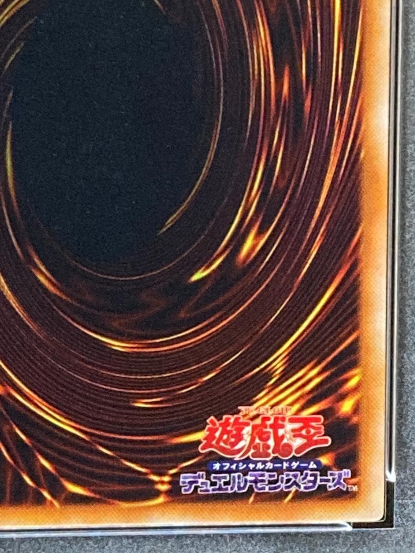 【コンパクト送料無料】PSA10　遊戯王　初期　デビルツムリ　ノーマル