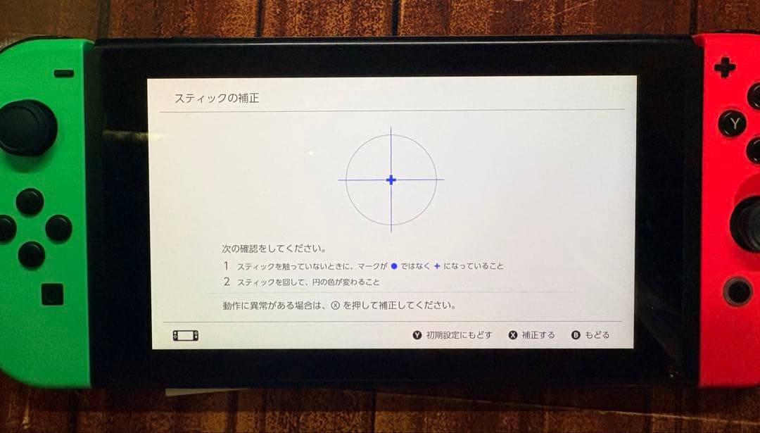 Nintendo Switch 本体　ジョイコンおまけ付け
