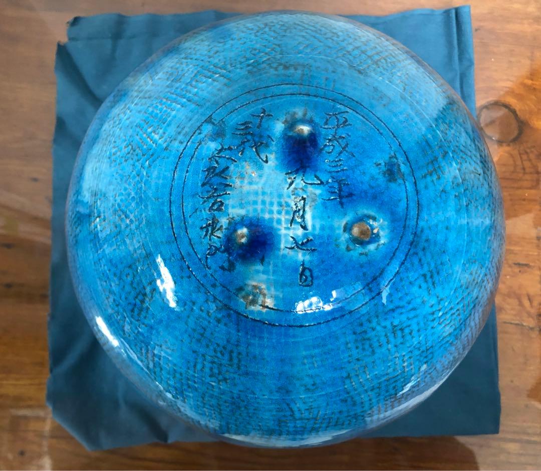 十三代 中里太郎右衛門 叩き唐津 翡翠彫三島魚文 壺 花入 花器 飾り壺