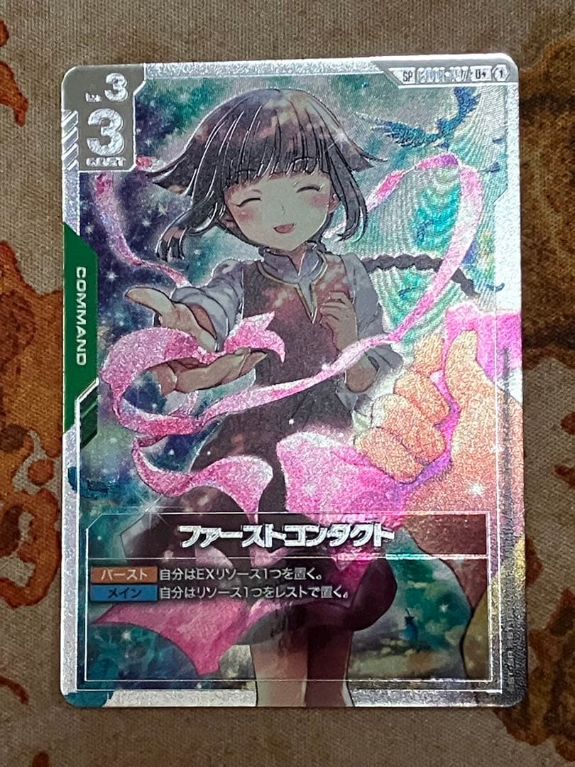 ファーストコンタクト SP ガンダムカードゲーム - メルカリ